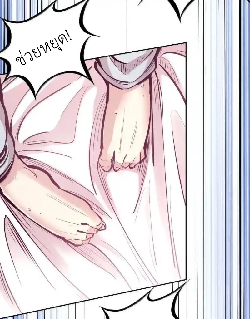 Demon x Angel can't get along! ตอนที่ 152 หน้า 44