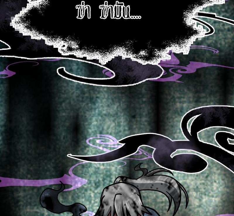 Peerless sword god เทพกระบี่ไรเทียมทาน ตอนที่ 36 หน้า 119