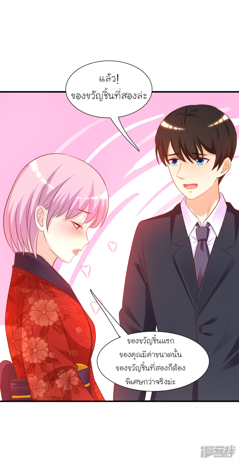 ราชาดอกไม้อมตะ ตอนที่ 64 หน้า 22