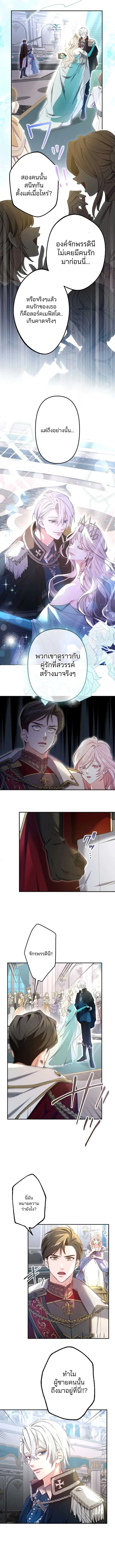 It’s Okay If You Don’t Love Me - ไม่เป็นไรหากคุณไม่รักฉัน ตอนที่ 1 หน้า 6