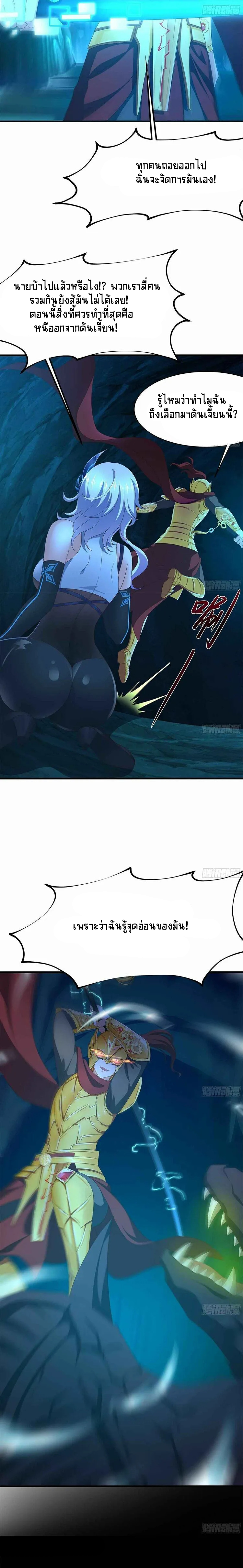 Wo Zai Difu Kai Hougong ฉันมีฮาเร็มอยู่ในยมโลก ตอนที่ 17 หน้า 12