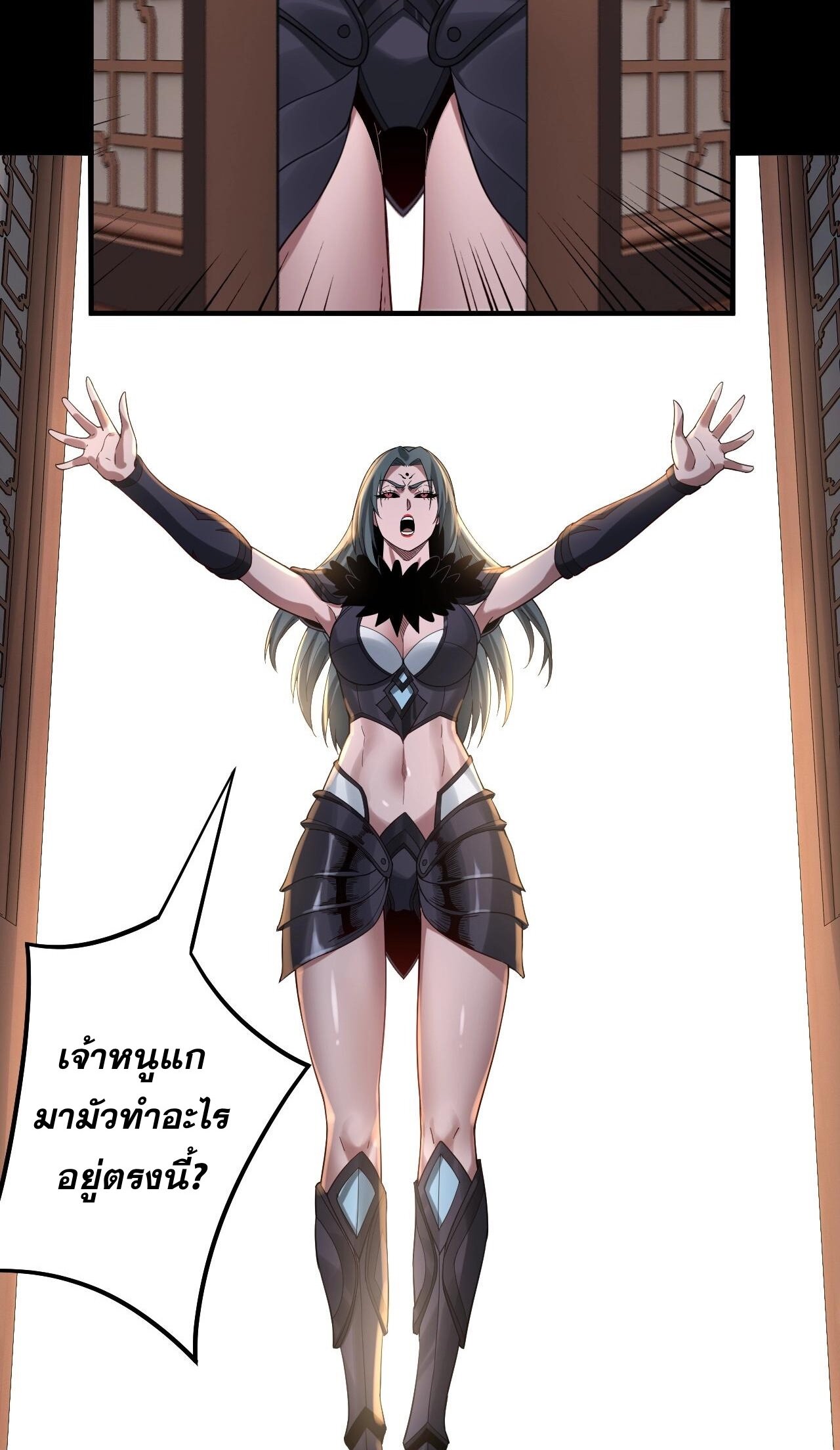 ข้าคือจอมวายร้ายผู้ยิ่งใหญ่ (ชนจีนก่อนใคร) ตอนที่ 62 หน้า 23