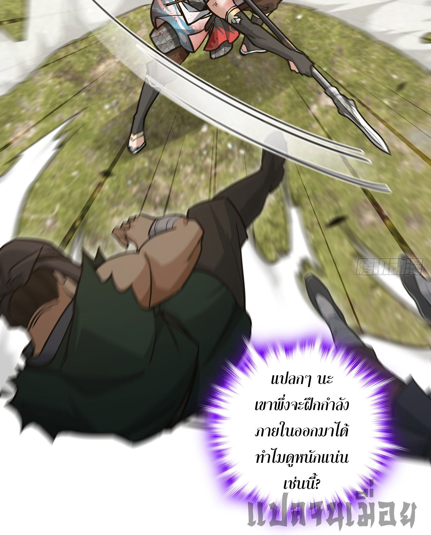 ระบบยิ่งตายยิ่งแกร่ง ตอนที่ 7 หน้า 15