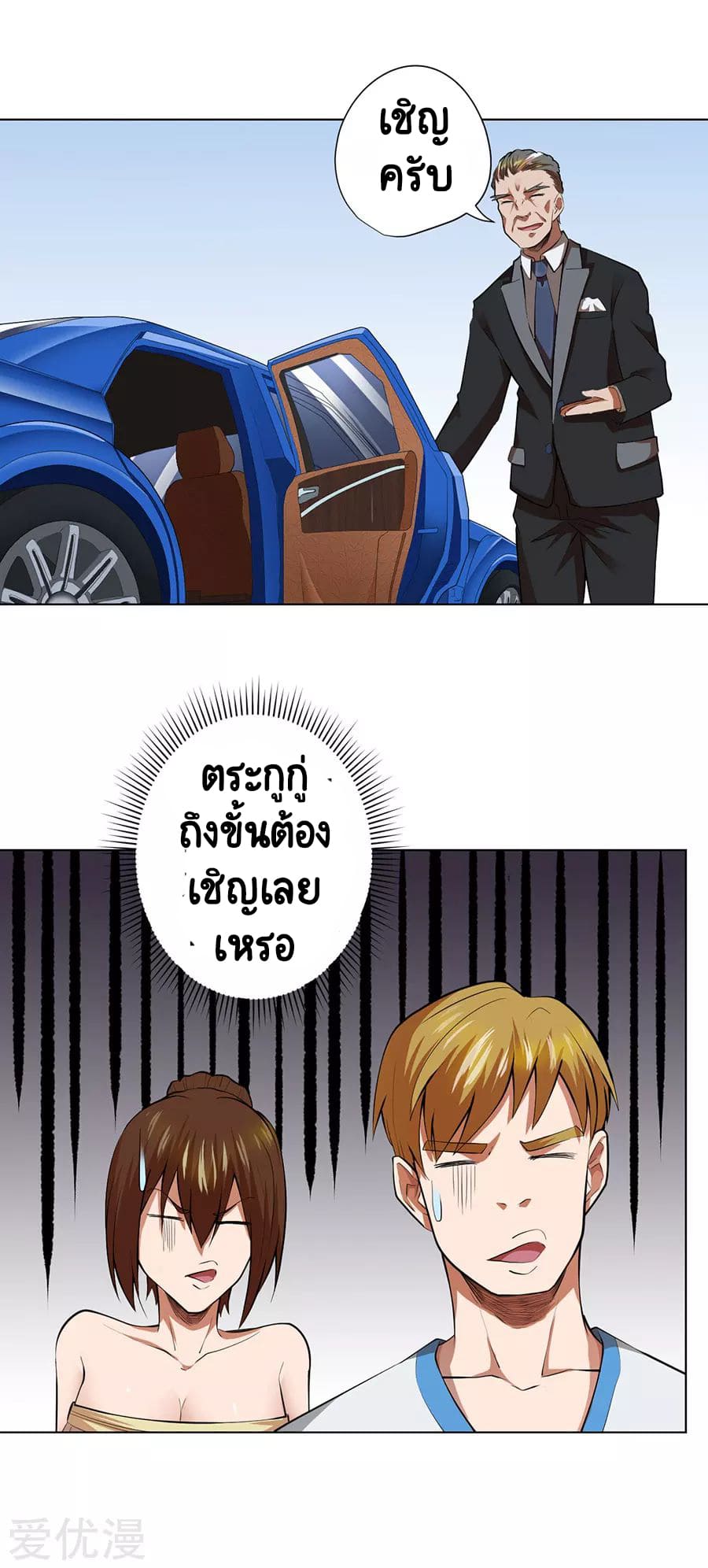 Inverse God Doctor ตอนที่ 46 หน้า 22