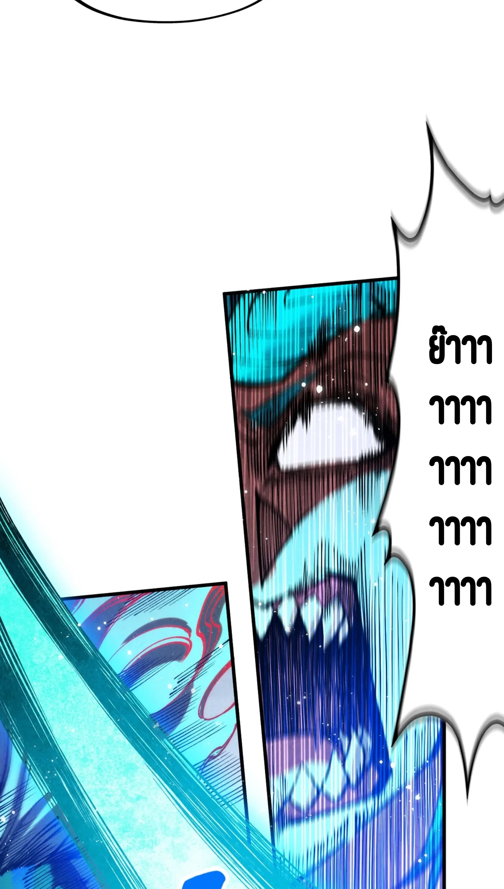 มหาเทพนิรันดร์กาล ตอนที่ 185 หน้า 25