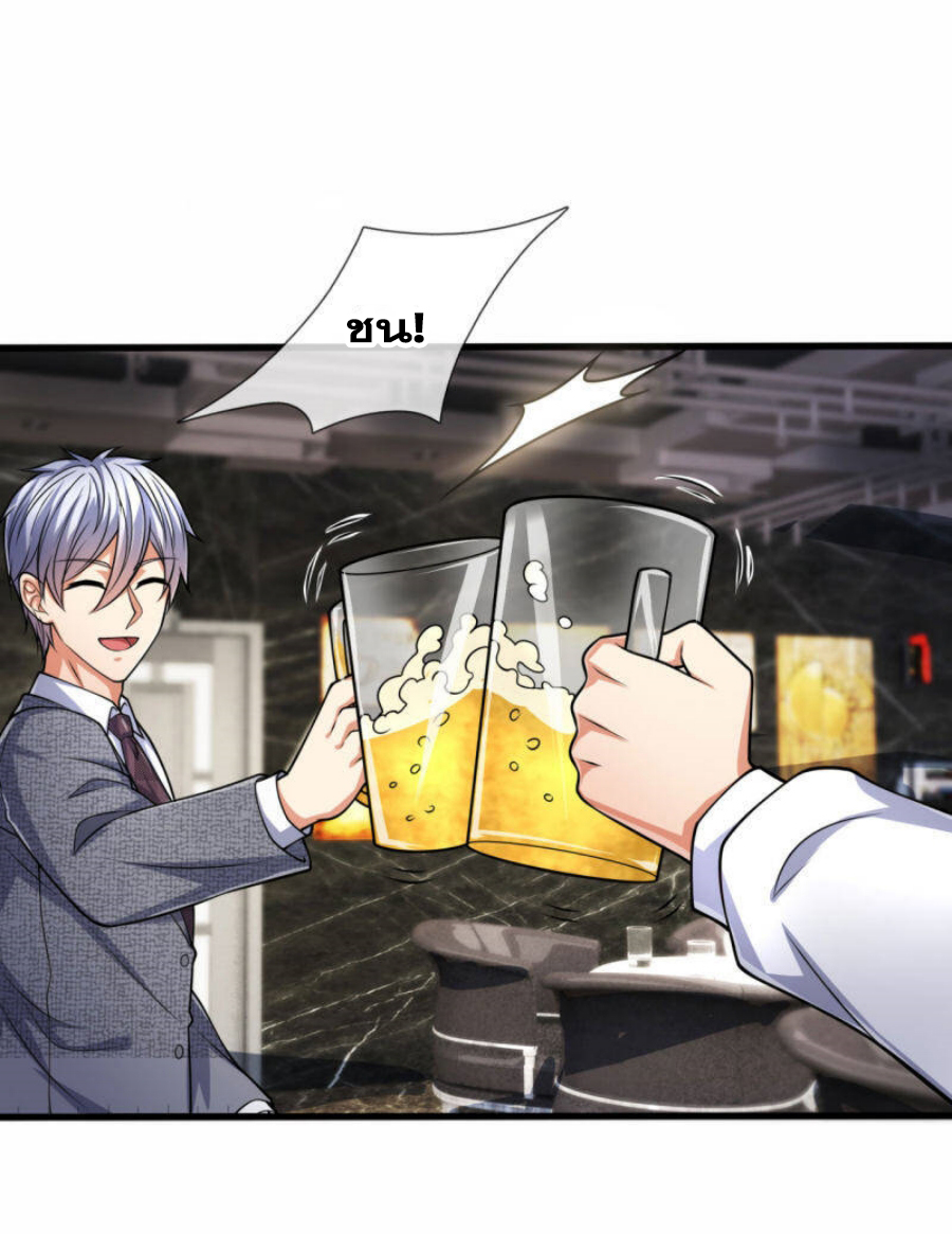 นครเซียนแห่งผู้ต่อต้านสวรรค์ ตอนที่ 188 หน้า 2