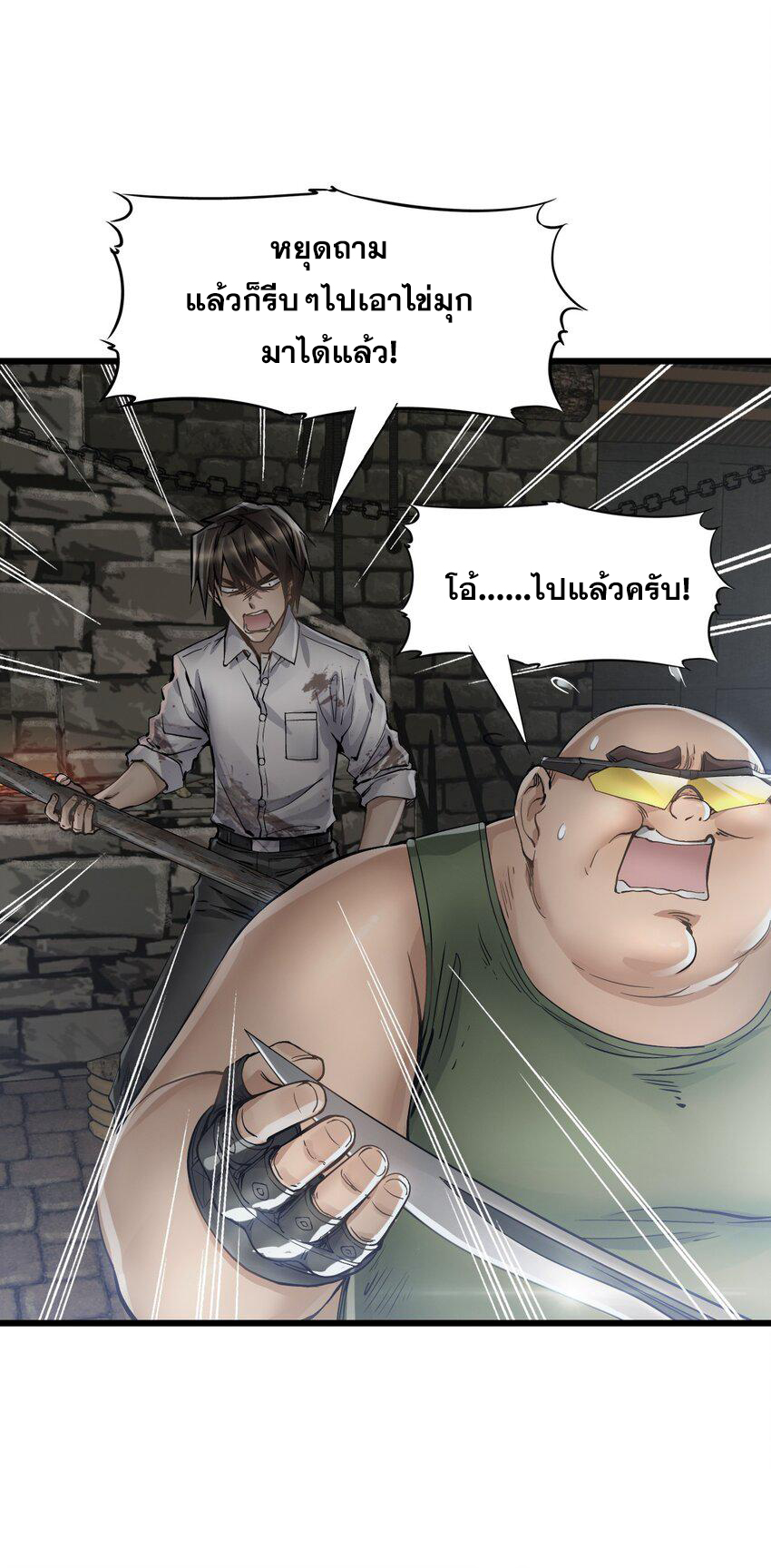 ช่างกล วันสิ้นโลก (Apocalypse Mechanic) ตอนที่ 14 หน้า 15