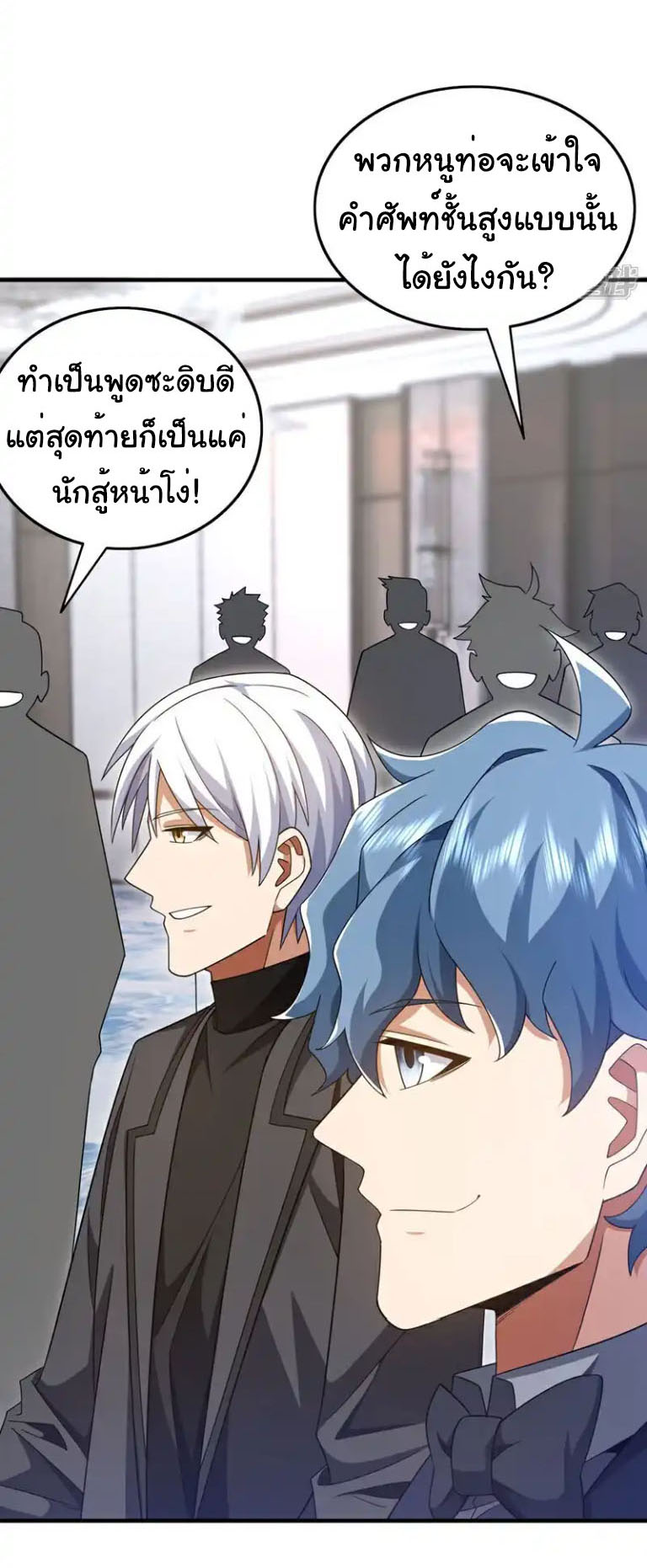 Chu Chen, the trash son-in-law ตอนที่ 155 หน้า 17