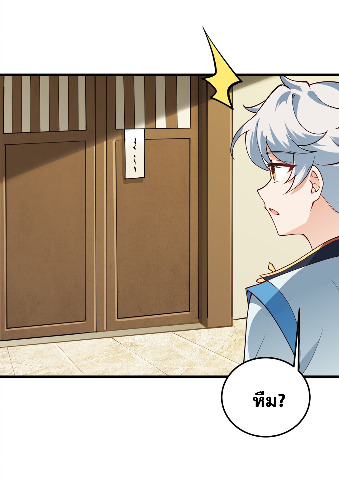 ด้วยโลกแห่งการฝึกตน เหล่าเซียนจึงอยู่ยงคงกระพันในใต้หล้า ตอนที่ 5 หน้า 57