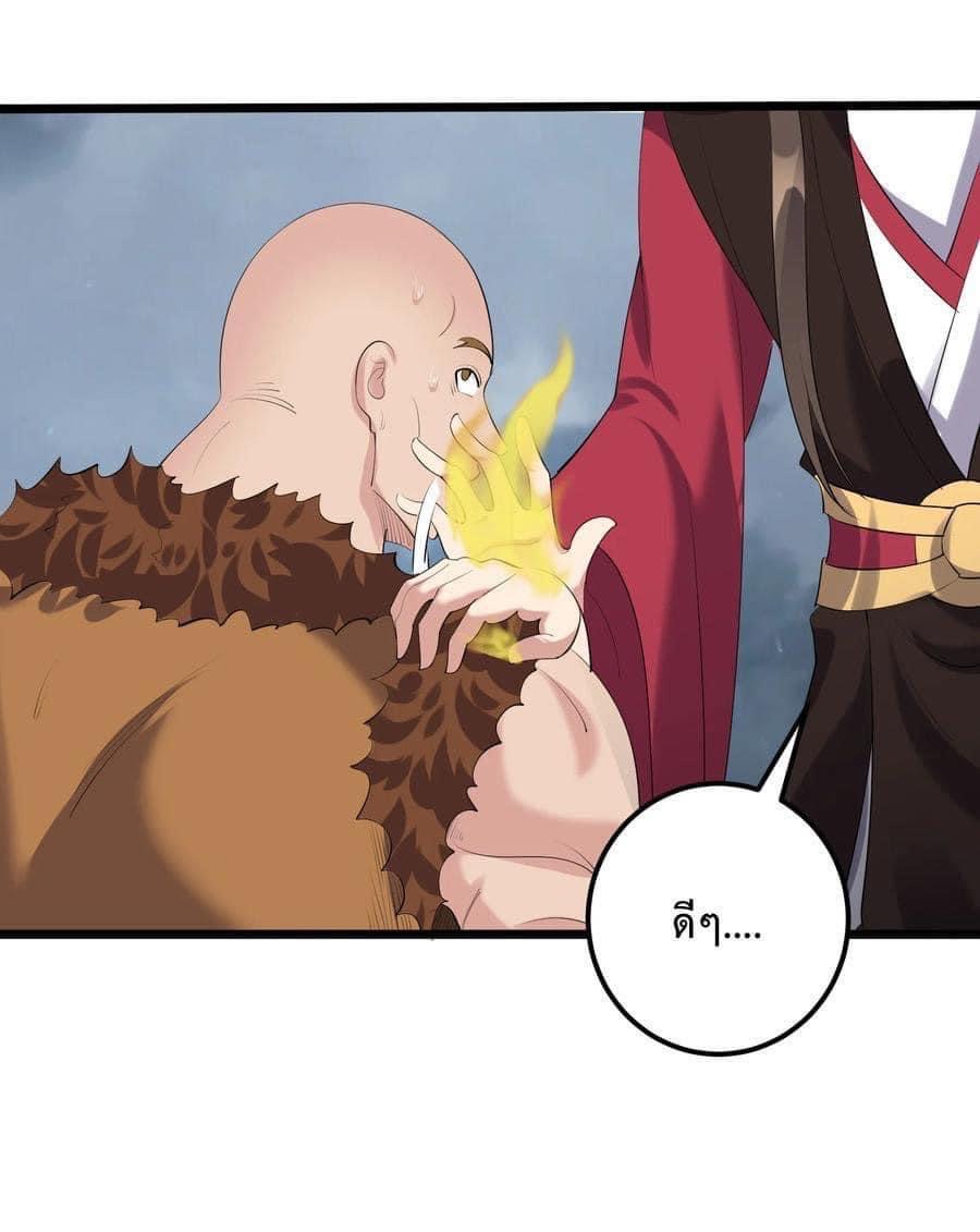 เทพวายร้ายกลับชาติมาเกิดใหม่ ตอนที่ 134 หน้า 5