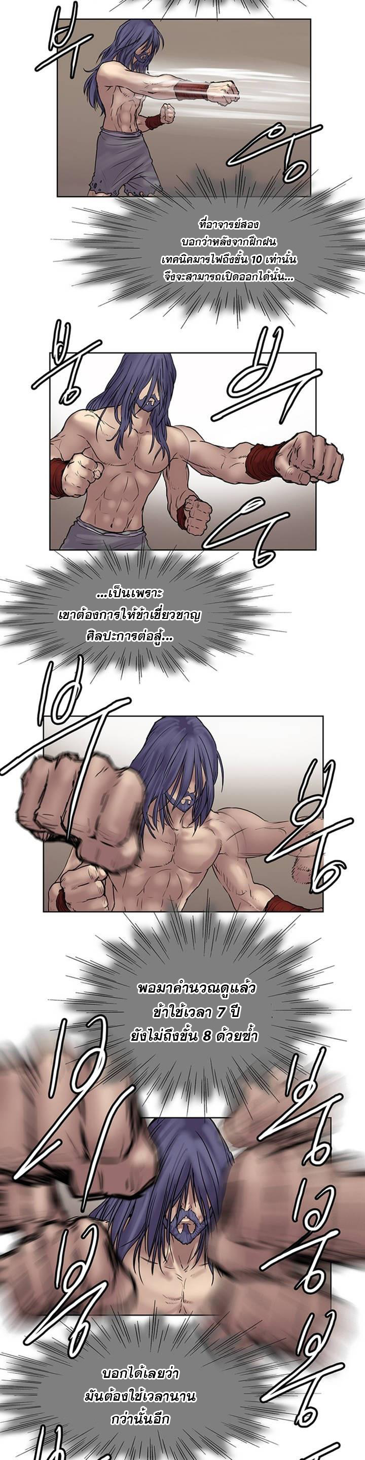 จักรพรรดิ์เซียนกำปั้น ตอนที่ 10 หน้า 17