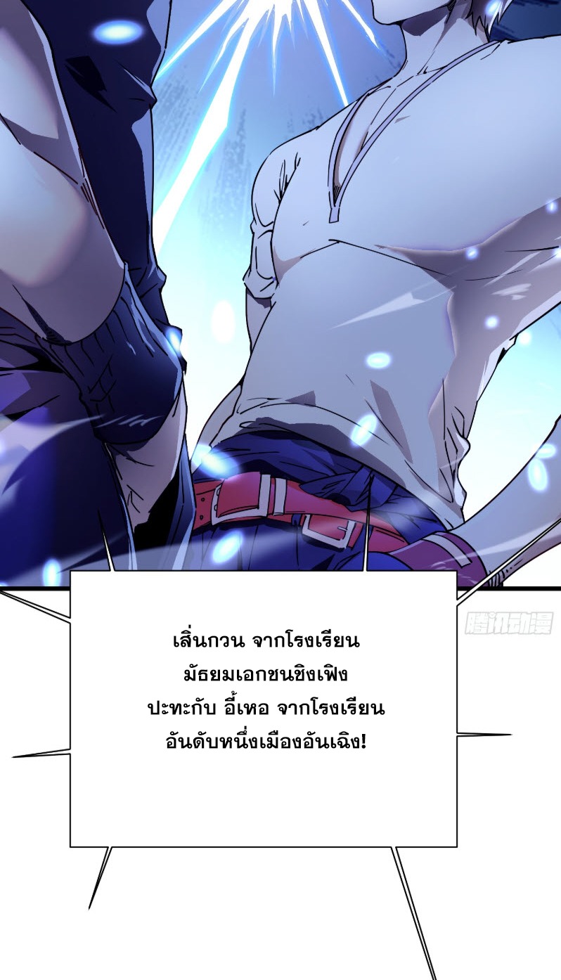 วิวัฒนาการแห่งพลังยุทธ์ขั้นสูง จุดเริ่มต้นจากการตื่นรู้ในฐานะราชาแห่งอสูร! ตอนที่ 6 หน้า 48