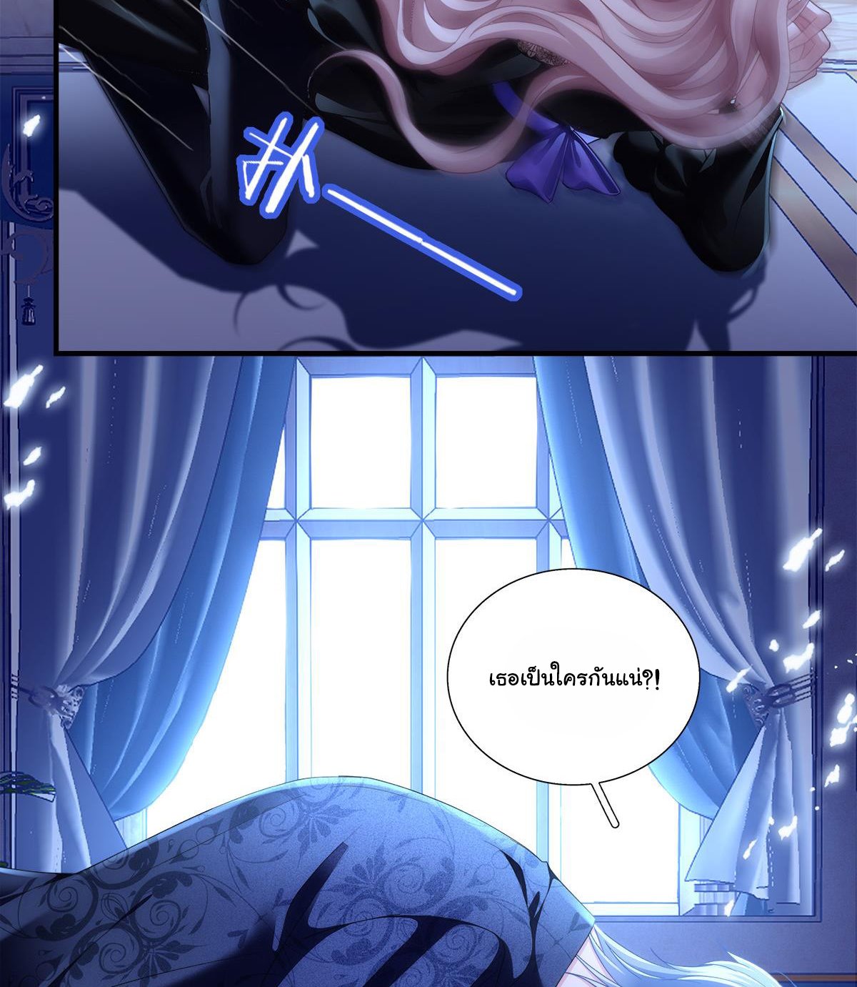 แม่มดสองหน้ากับเจ้าชายปีศาจ ตอนที่ 10 หน้า 28