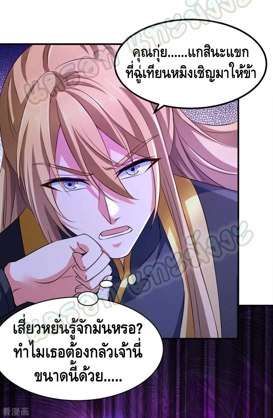 million skill points ตอนที่ 48 หน้า 10