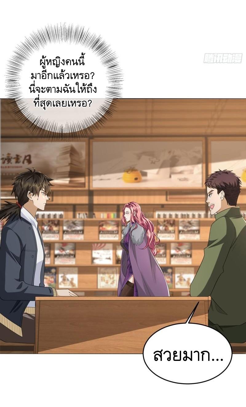 THE FIRST ORDER ตอนที่ 157 หน้า 30