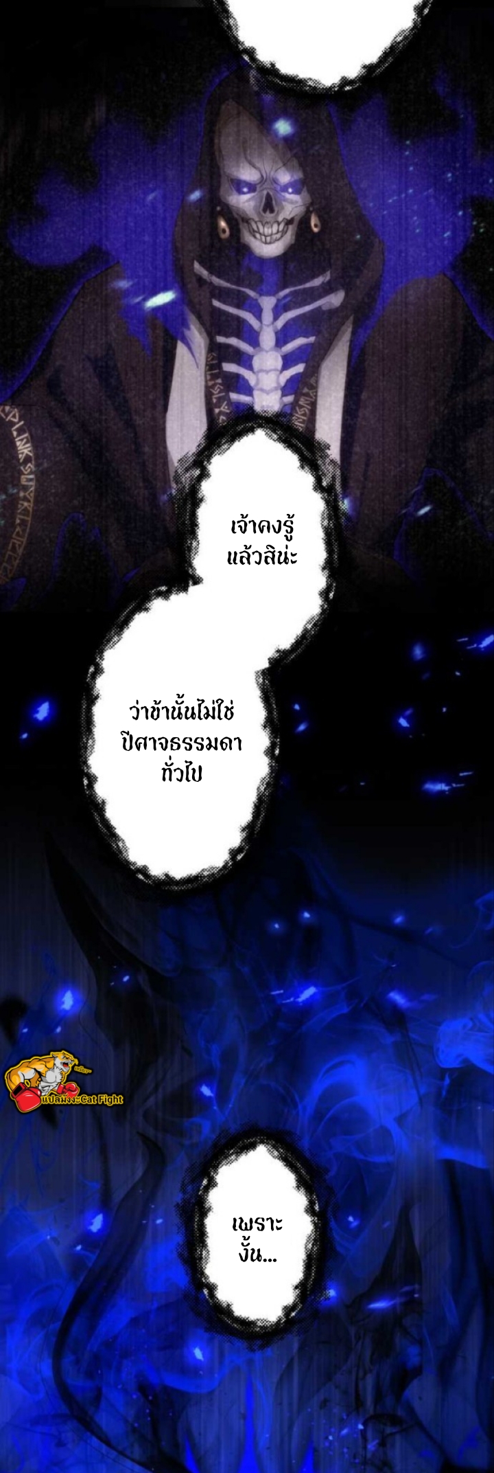 ฉันกลับชาติมาเกิดใหม่เป็นก็อบลินระดับ SSS ตอนที่ 26 หน้า 36