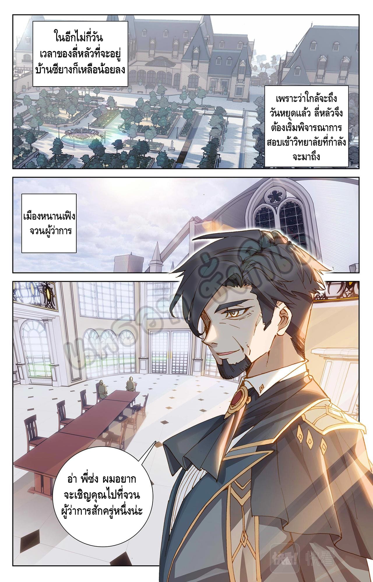 Absolute resonance ตอนที่ 49 หน้า 4
