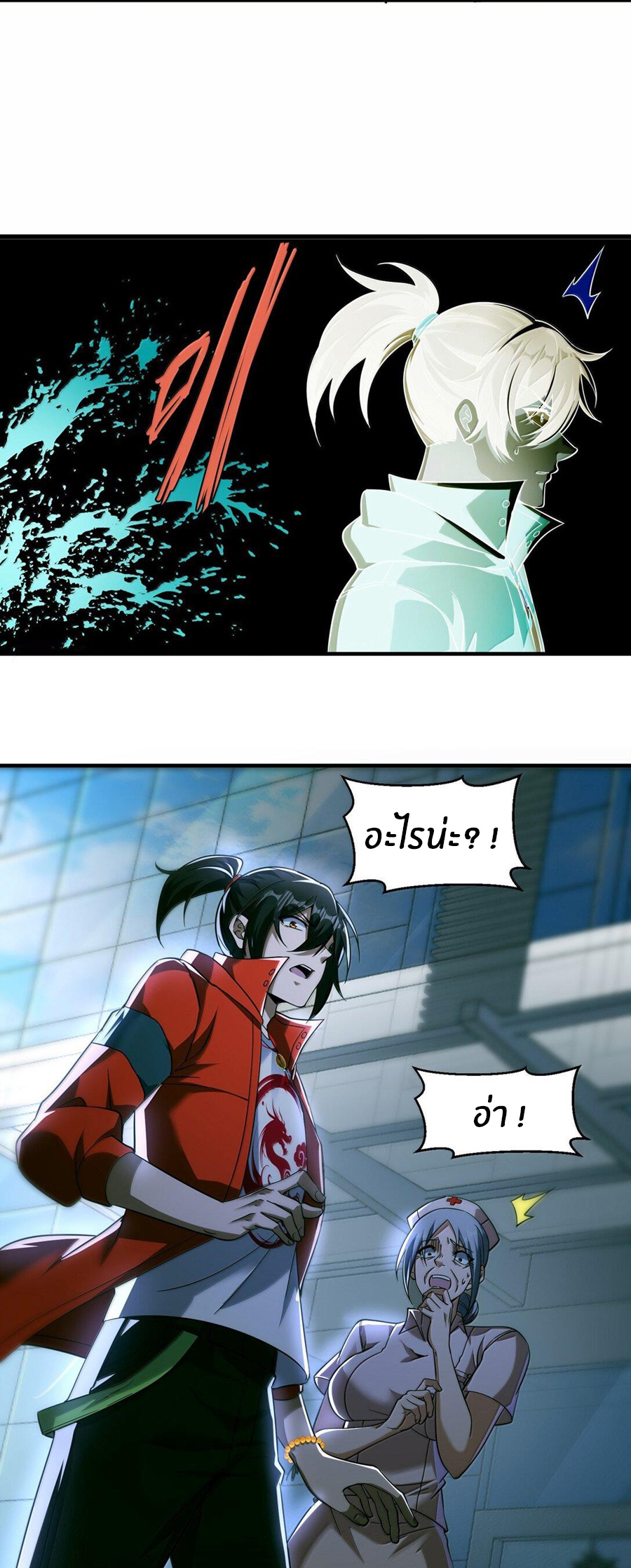 During the live broadcast, I proposed to the female ghost - she really agreed?! ตอนที่ 61 หน้า 61