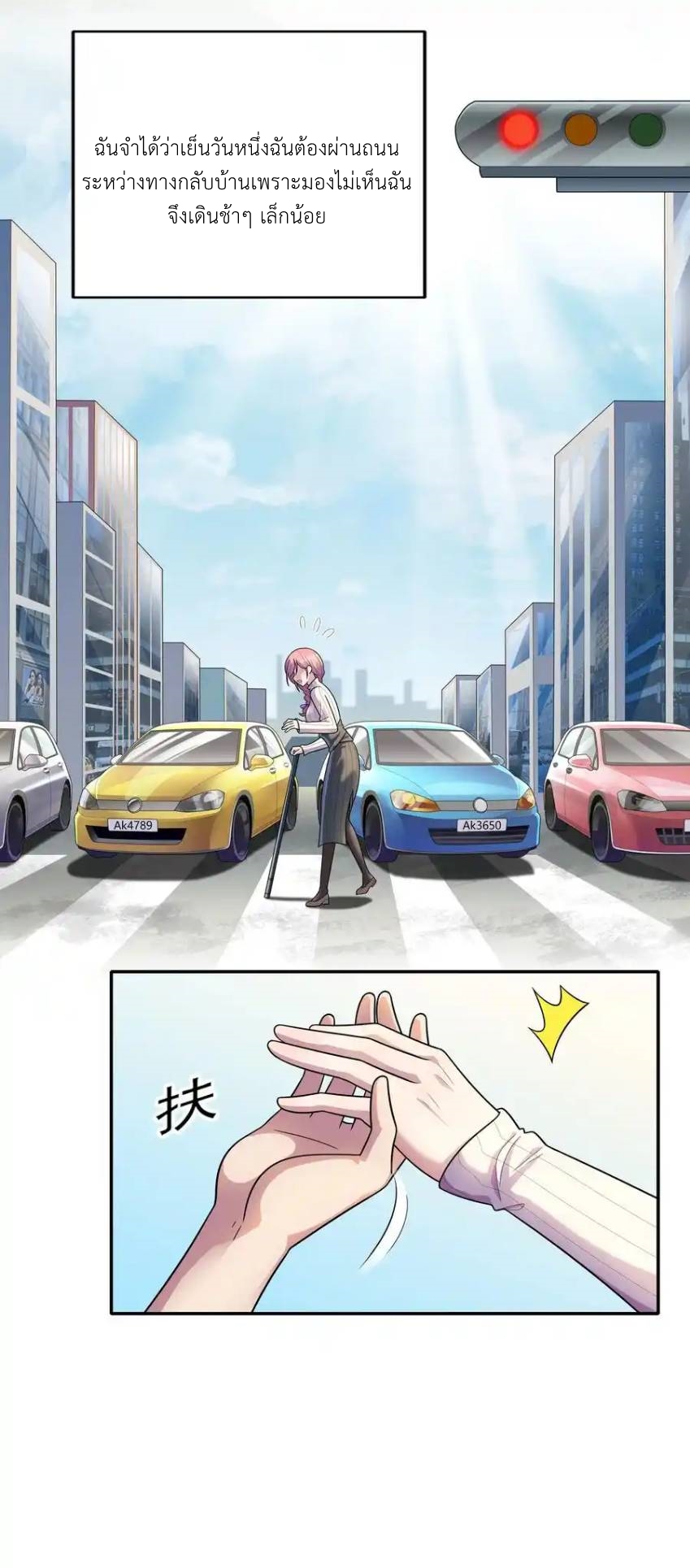 There Will Always Be Someone To Disturb My AFK Life ตอนที่ 18 หน้า 10