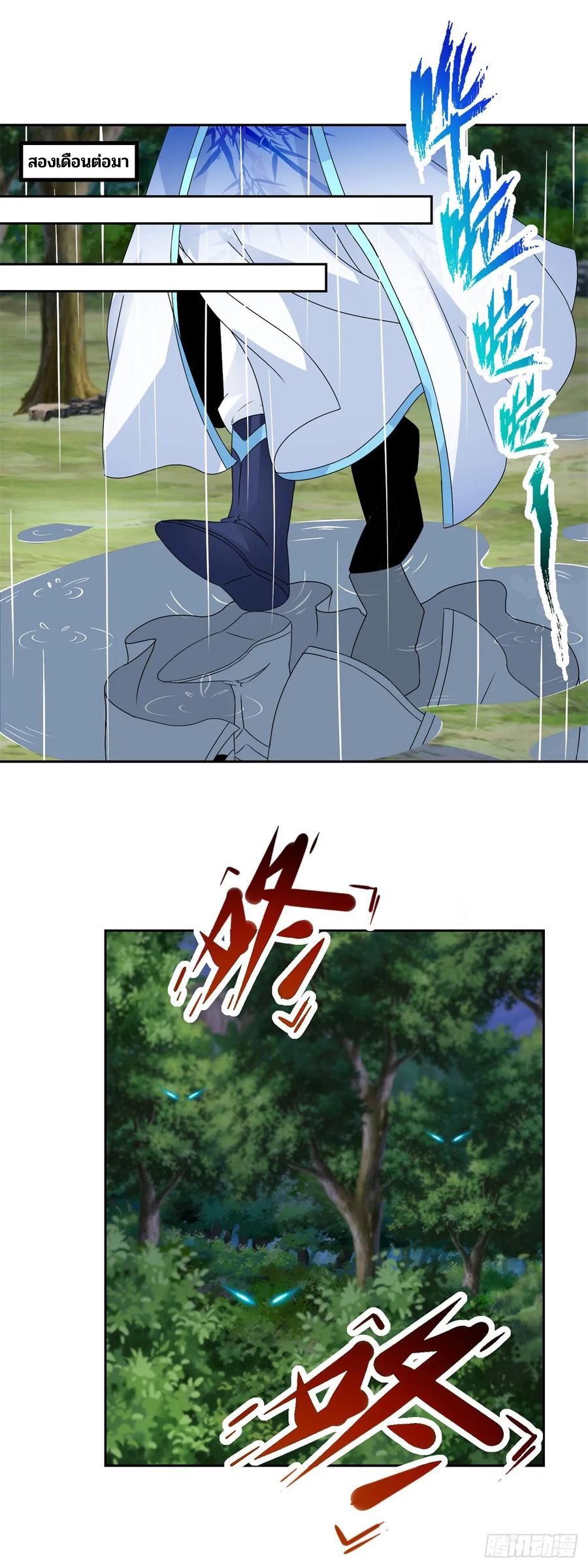 จักรพรรดิวิญญาณศักดิ์สิทธิ์ (ทันจีน) ตอนที่ 272 หน้า 14