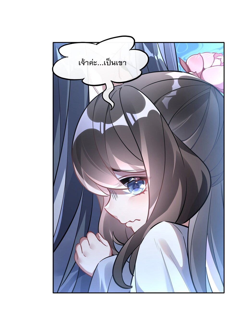 ศิษย์ของข้าล้วนมีอนาคตที่ยิ่งใหญ่ (ชนจีน) ตอนที่ 99 หน้า 33