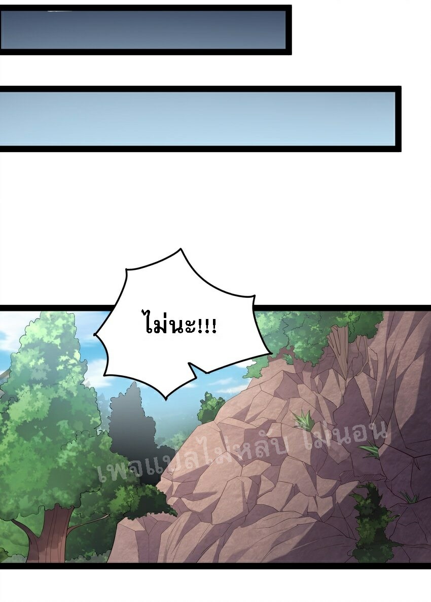 ดันเกิดใหม่เป็นสุดยอดวายร้ายหมายเลขหนึ่ง ตอนที่ 27 หน้า 31