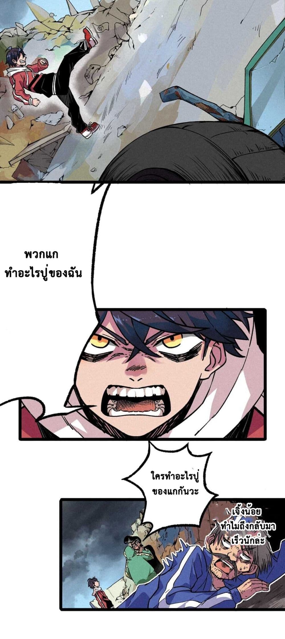 The Strong, The Few, True Cultivators on Campus : วิทยาเขตผู้ฝึกฝนวิญญาณที่แท้จริง ตอนที่ 6 หน้า 26