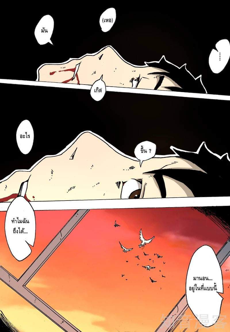 Xie wen dong ตอนที่ 11 หน้า 43