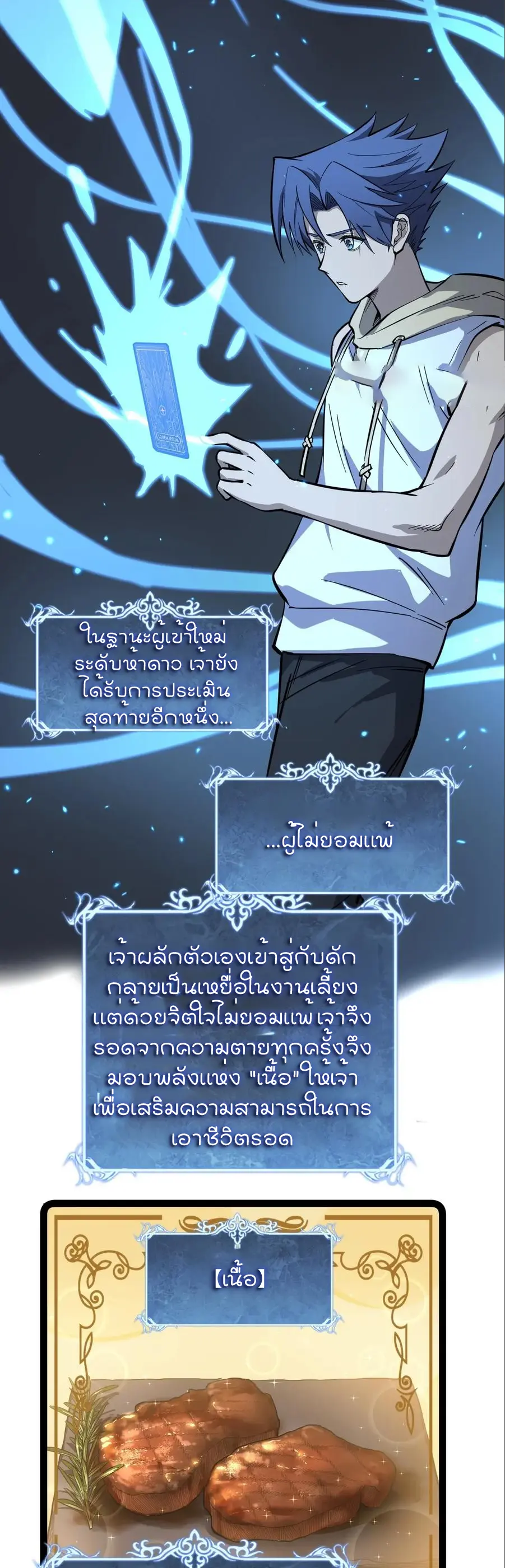 ผู้พิทักษ์ประตูจักรวาล ตอนที่ 75 หน้า 11