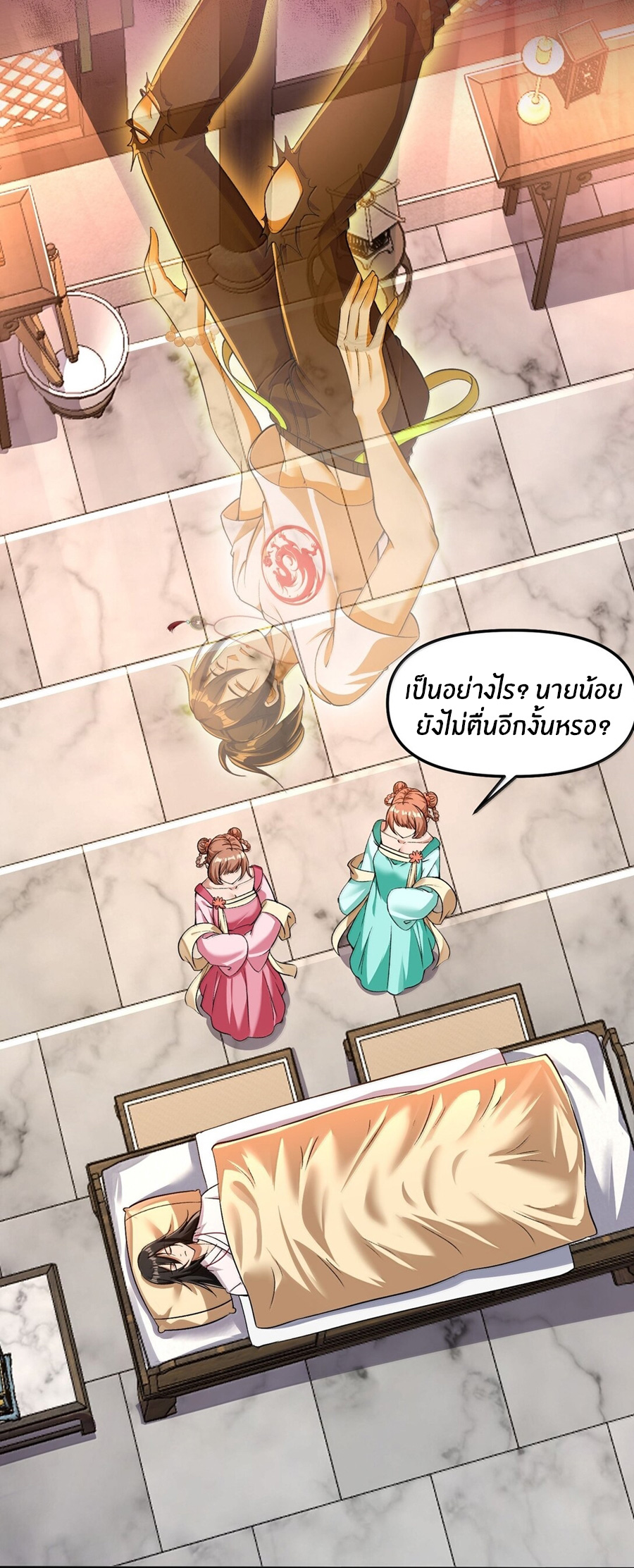 During the live broadcast, I proposed to the female ghost - she really agreed?! ตอนที่ 49 หน้า 13