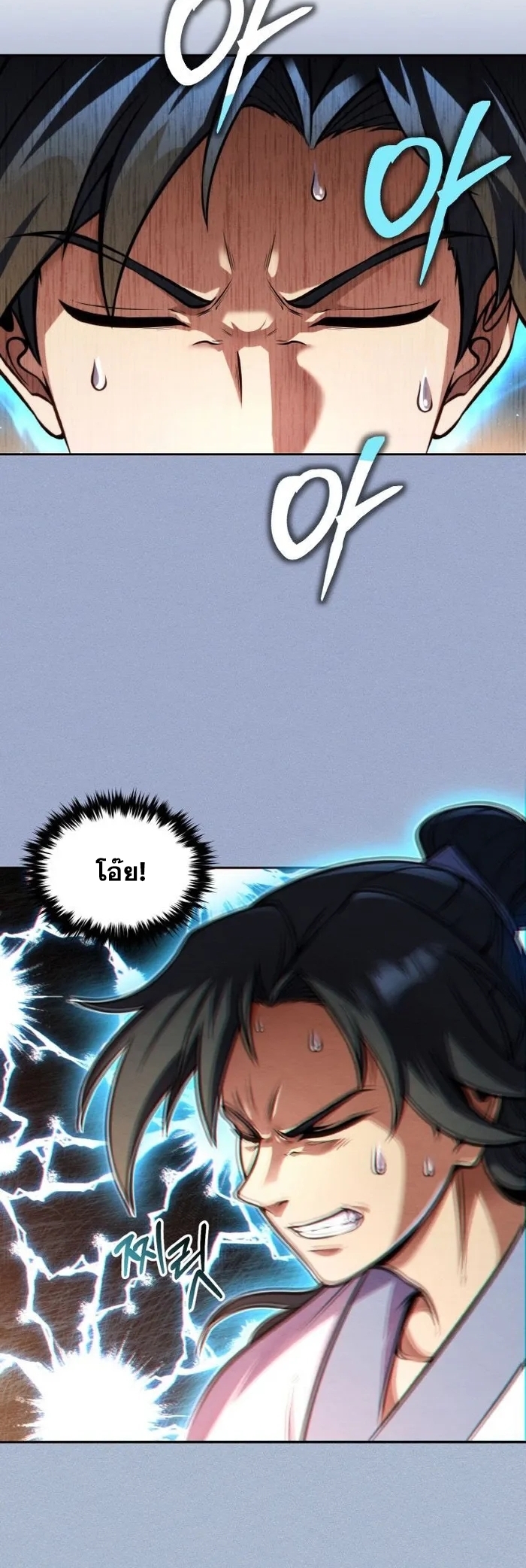 การหวนคืนของศิษย์ราชันแห่งยุทธภพ ตอนที่ 7 หน้า 28