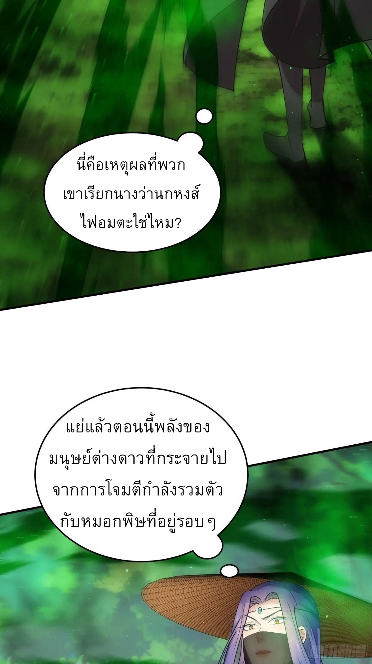 ข้าจะกำหนดชะตาตัวเอง ทันจีน ตอนที่ 225 หน้า 16