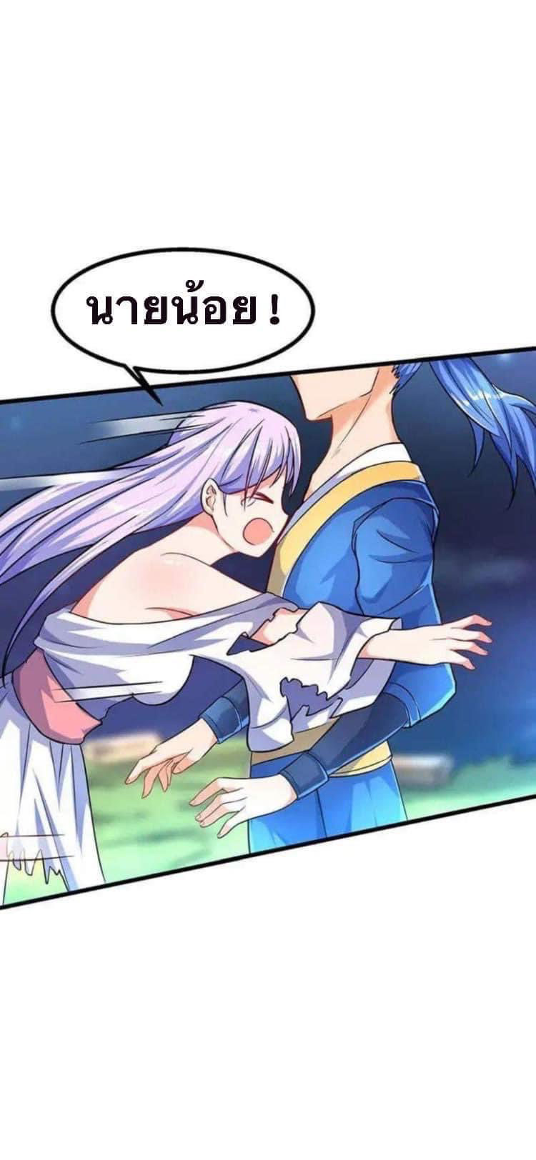 Strongest Loeveline (เทพเกรียน โชว์เซียน ต่างโลก) ตอนที่ 2 หน้า 28