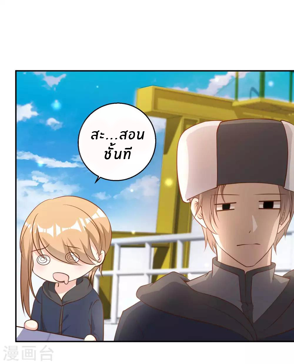 God Fisherman ตอนที่ 65 หน้า 17