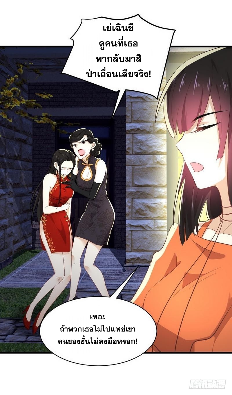 Immortal Swordsman in The Reverse World ข้าเซียนกระบี่ไม่เกาะสตรี ตอนที่ 13 หน้า 15