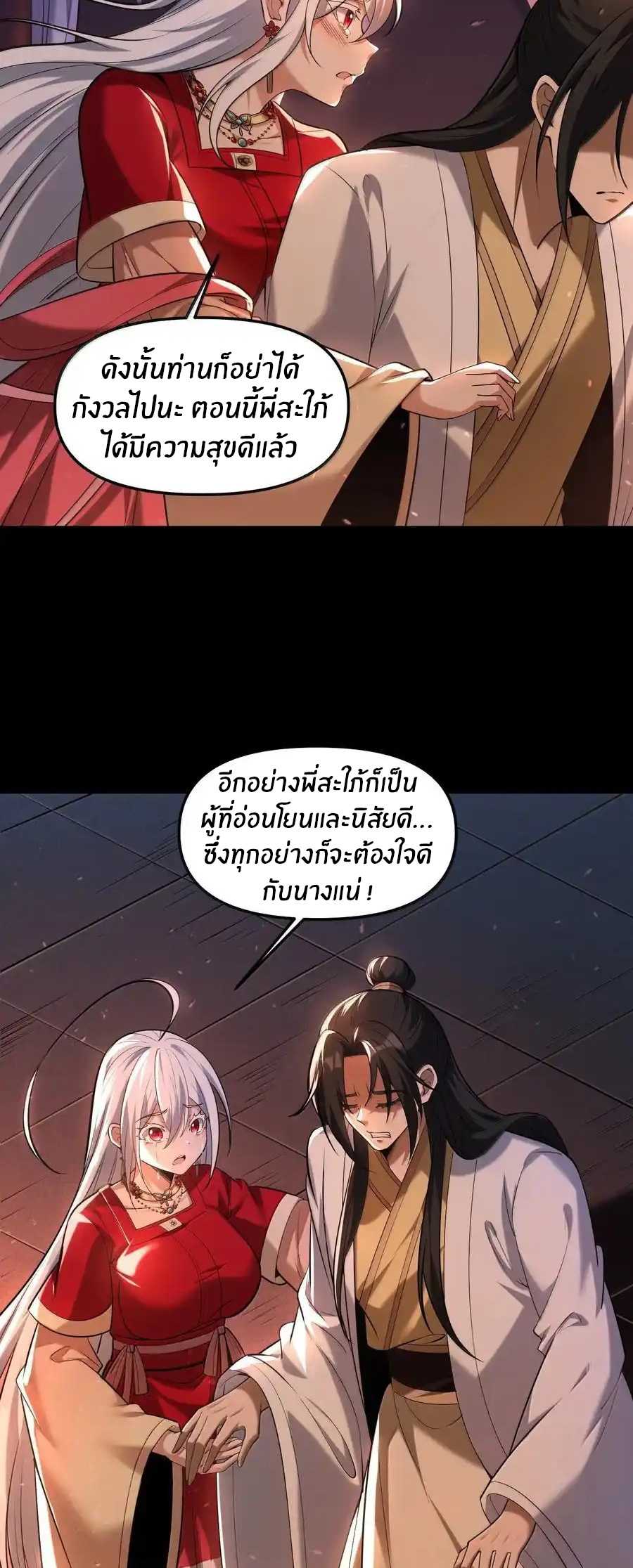 During the live broadcast, I proposed to the female ghost - she really agreed?! ตอนที่ 74 หน้า 45