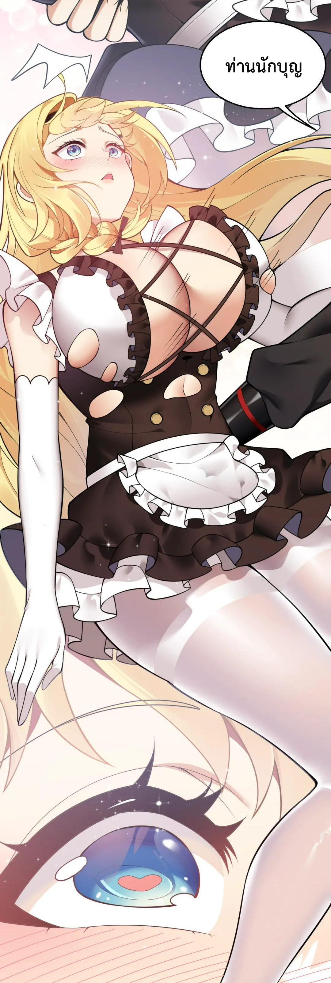 วิถีสวรรค์ครองโลก ตอนที่ 27 หน้า 33