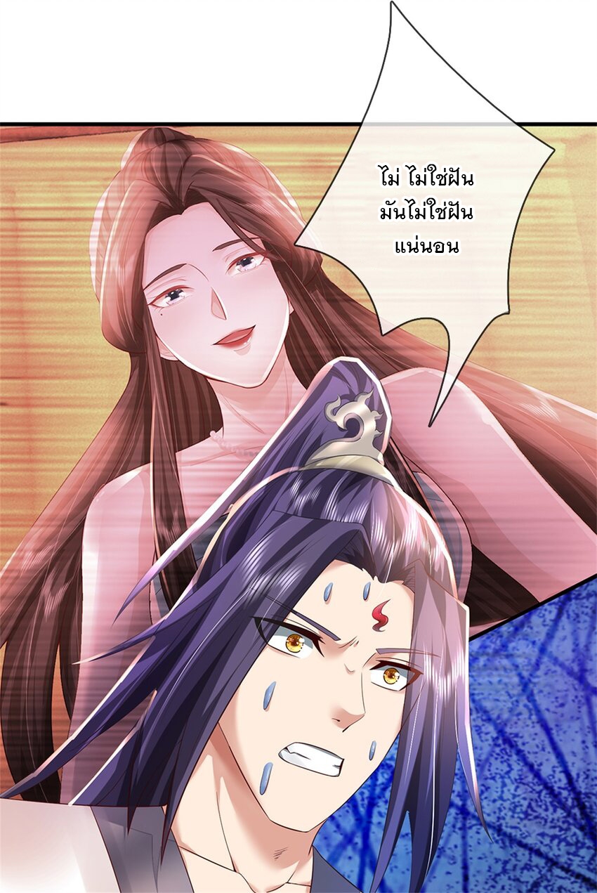 ข้าถูกเลี้ยงดูโดยหญิงสาวปีศาจ ตอนที่ 61 หน้า 28