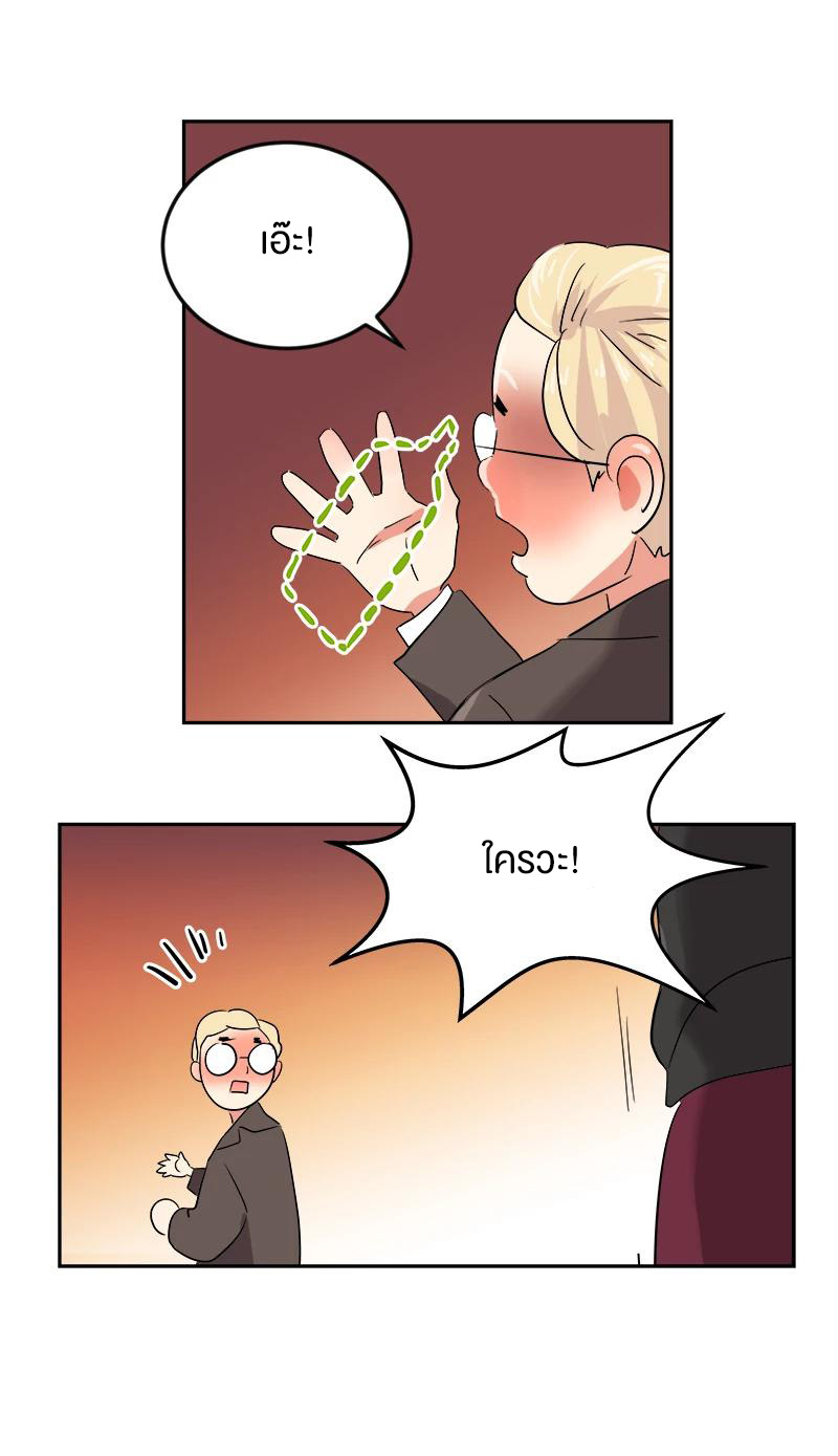 หัวใจดวงนี้ พิเศษเพื่อเธอ ตอนที่ 3 หน้า 40