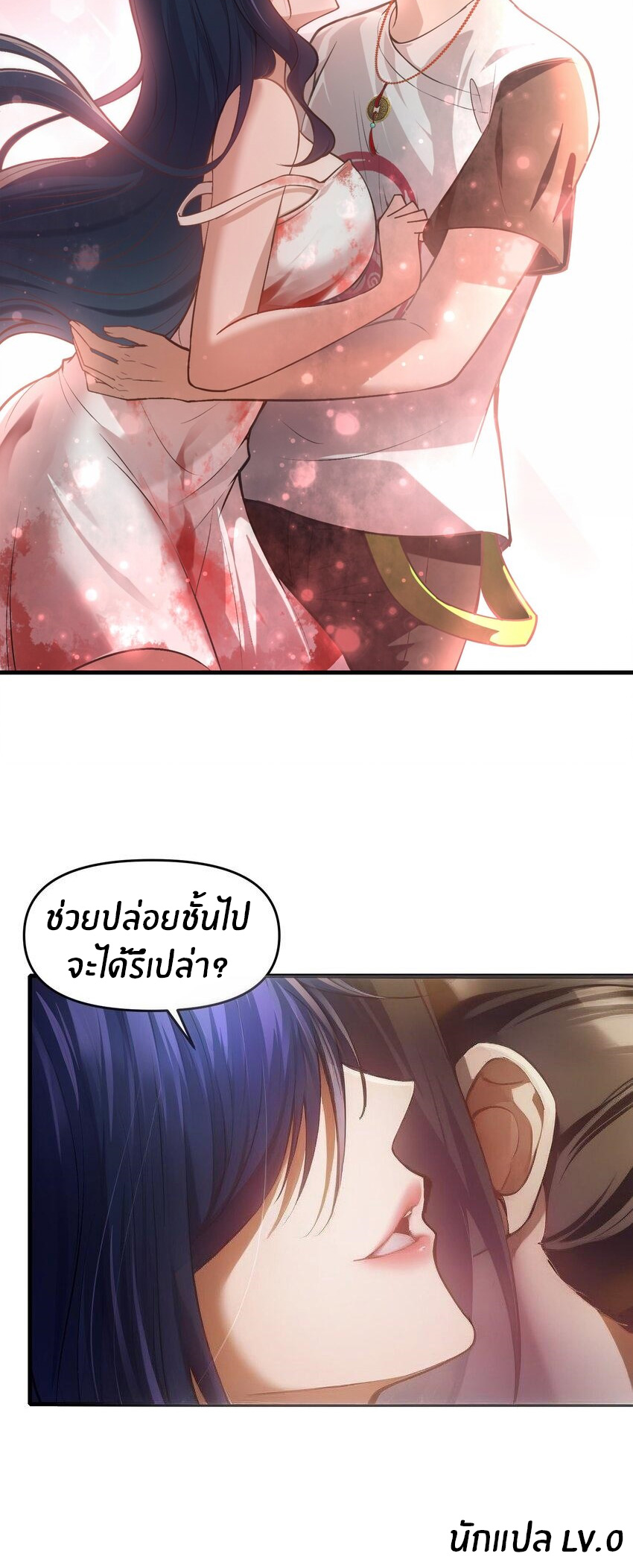 During the live broadcast, I proposed to the female ghost - she really agreed?! ตอนที่ 8 หน้า 43