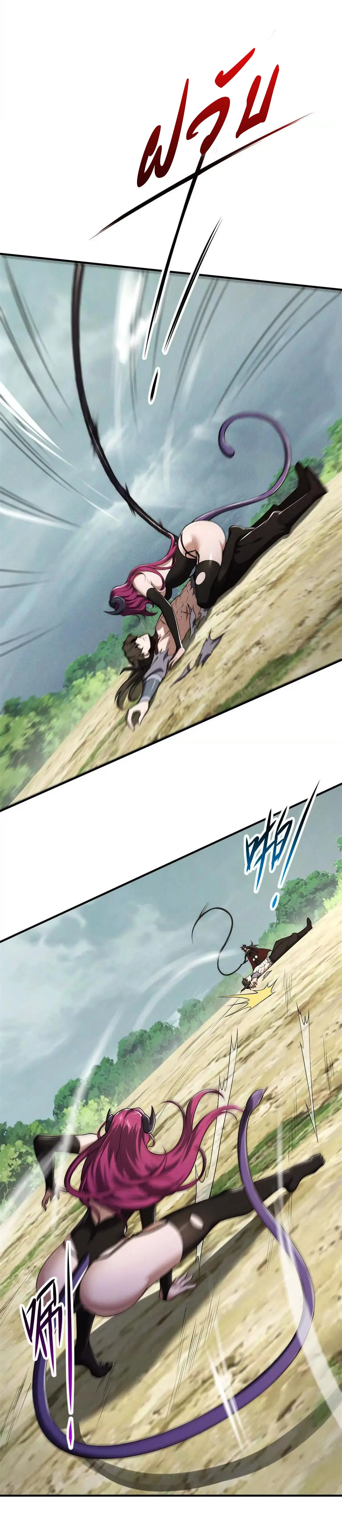 อัพเลเวลสุดขีดเพราะฉันคือจ้าวแห่งภัยพิบัติ ( I escalated with calamity ) ตอนที่ 18 หน้า 3