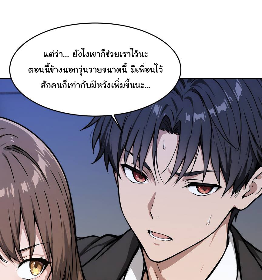 เกิดใหม่ในโลกพิศวง พร้อมคริสตัลนับล้านล้าน พลิกชะตาครองโลก ตอนที่ 5 หน้า 31