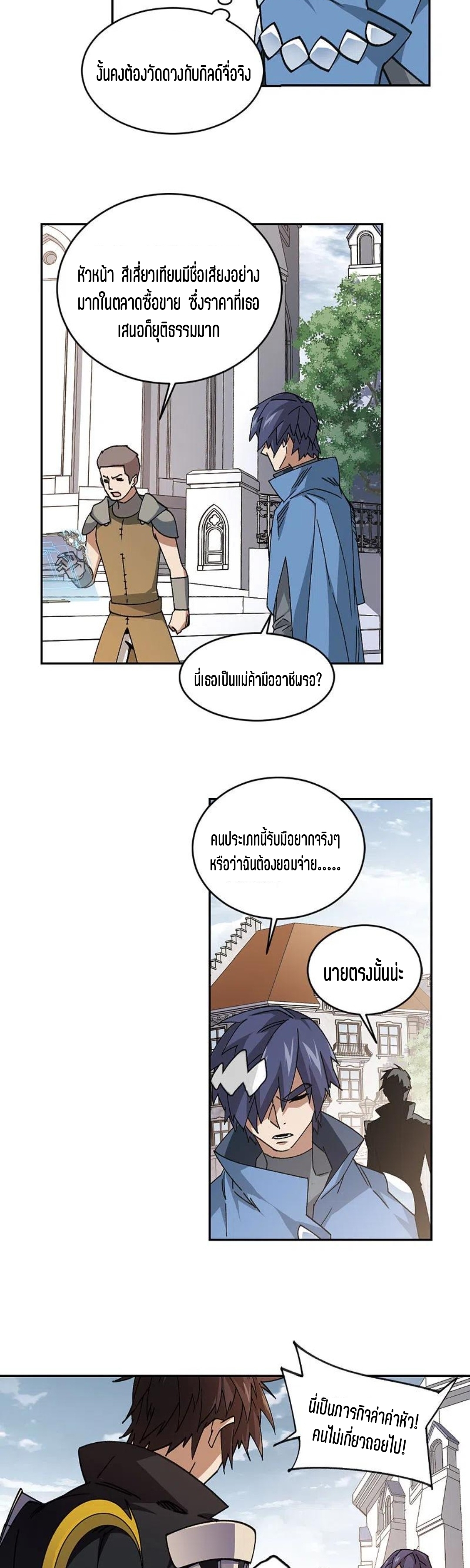 จอมเวทย์กังฟู ตอนที่ 123 หน้า 20