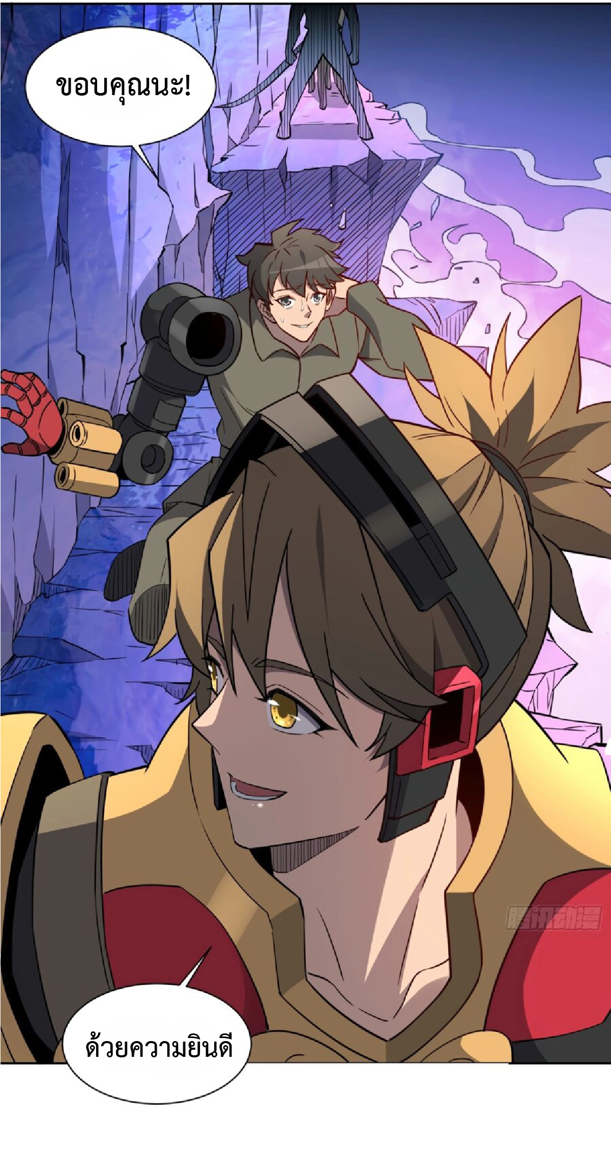 The People On Earth Are Too Ferocious ตอนที่ 171 หน้า 16