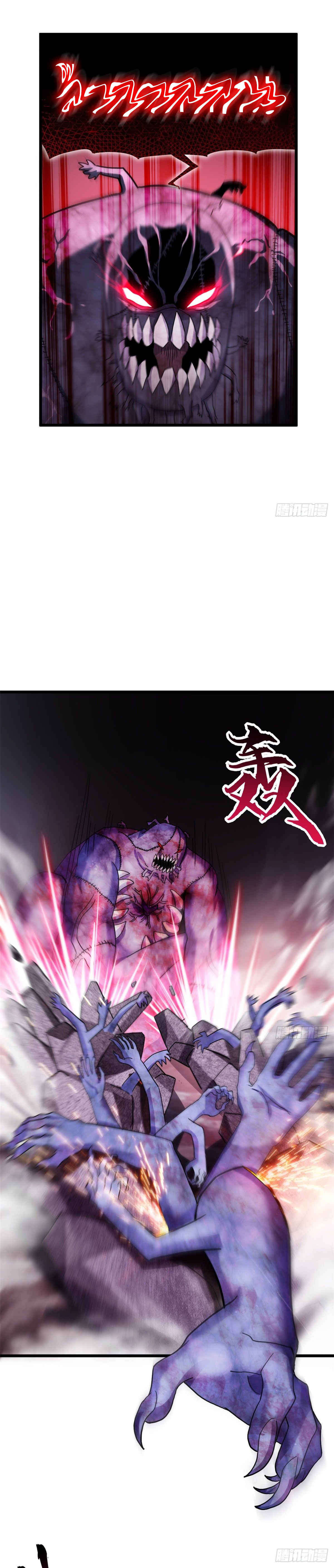 โคตรเทพร้านสัตว์อสูร ตอนที่ 13 หน้า 13