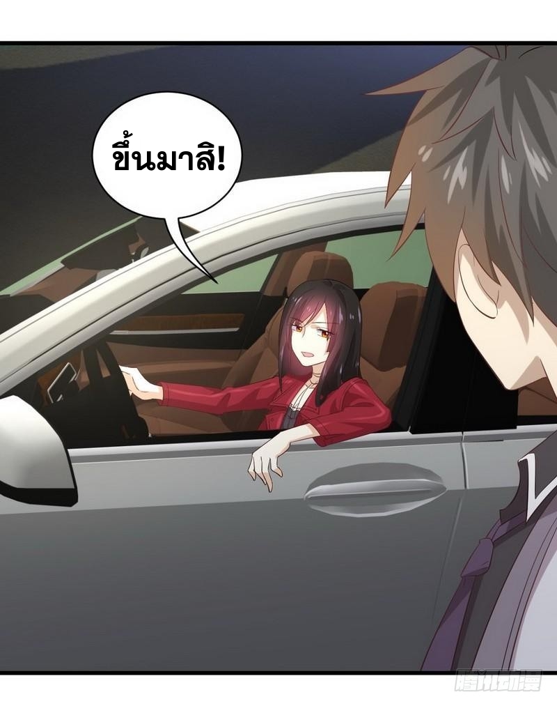 Immortal Swordsman in The Reverse World ข้าเซียนกระบี่ไม่เกาะสตรี ตอนที่ 9 หน้า 39