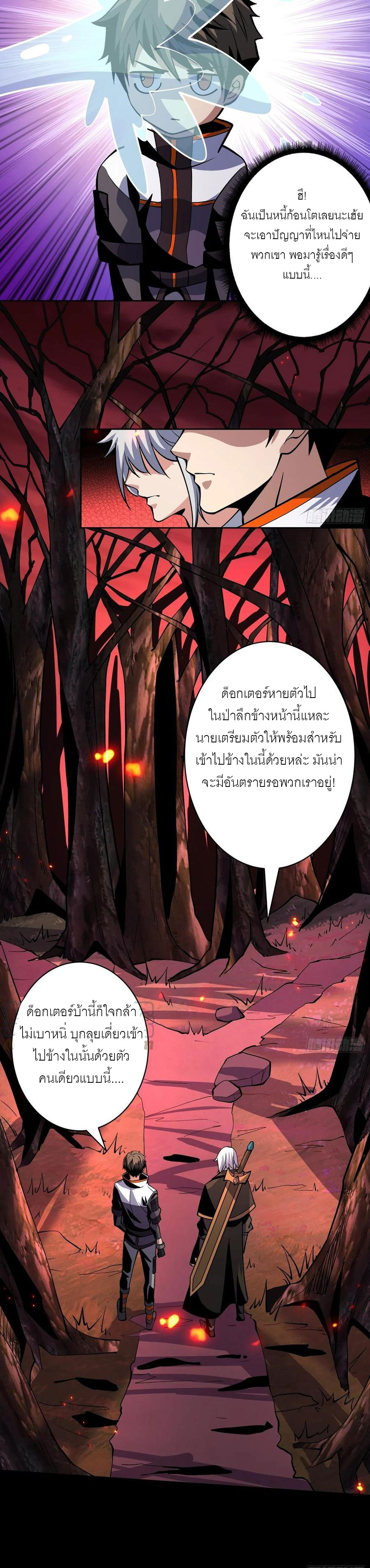 (ชนจีน) IT STARTS WITH A KINGPIN ACCOUNT - จุติจอมราชัน ตอนที่ 169 หน้า 4