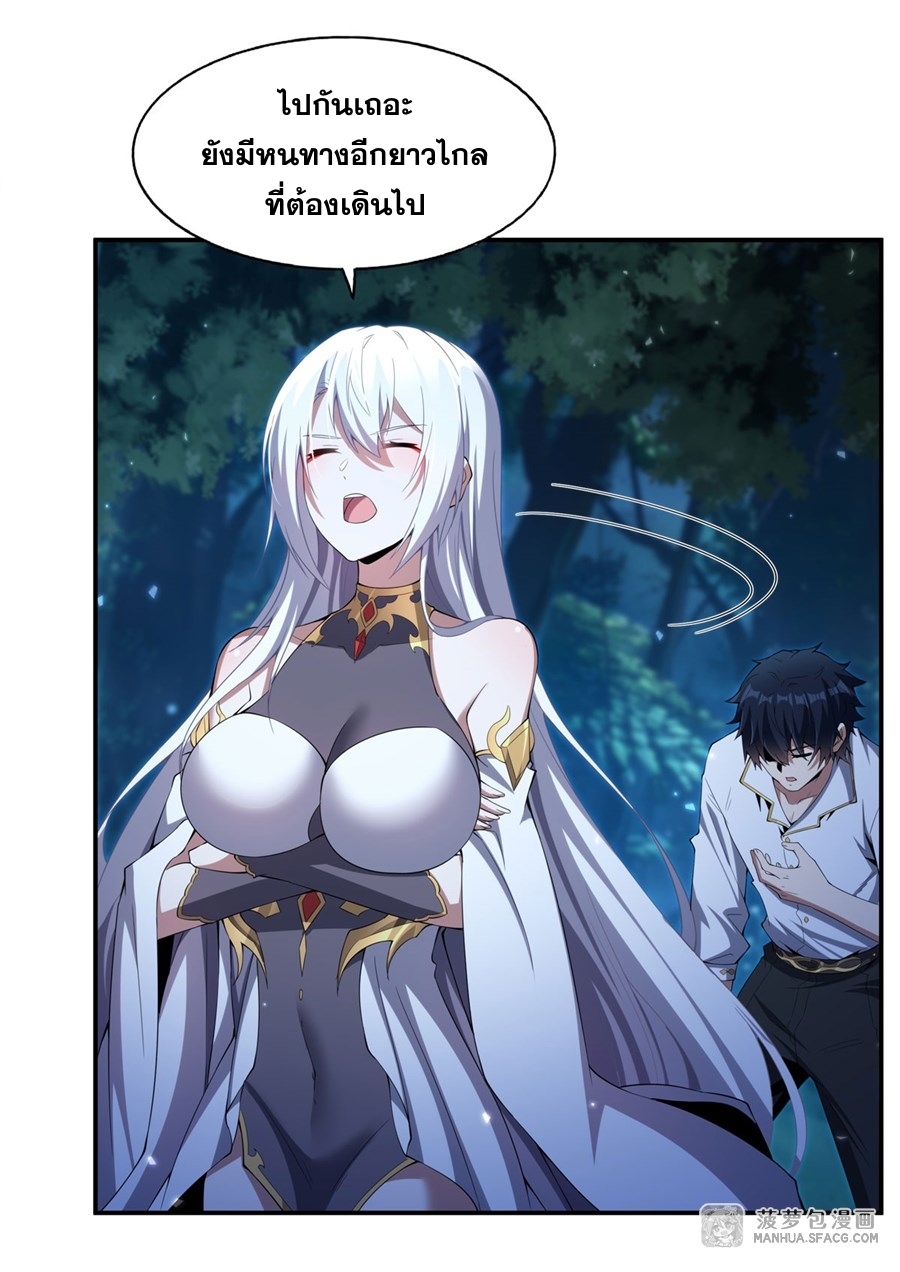 Shut Up, Evil Dragon! หุบปากซะยัยมังกรร้ายข้าไม่อยากมีลูกกับเจ้าอีกแล้ว ตอนที่ 5 หน้า 40