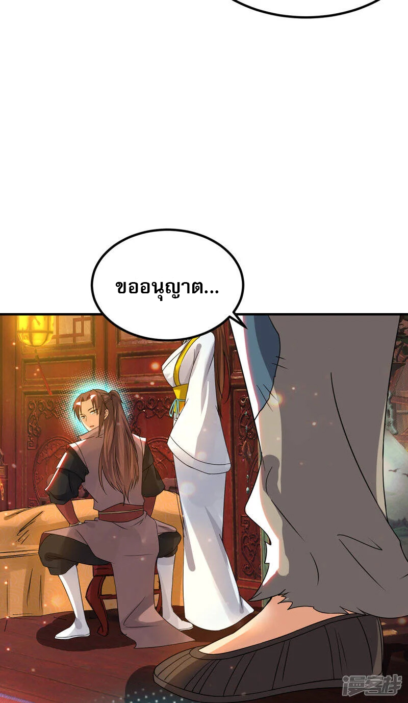 Reversal of god king จอมราชันย์ผงาดโลกันต์ ตอนที่ 42 หน้า 7