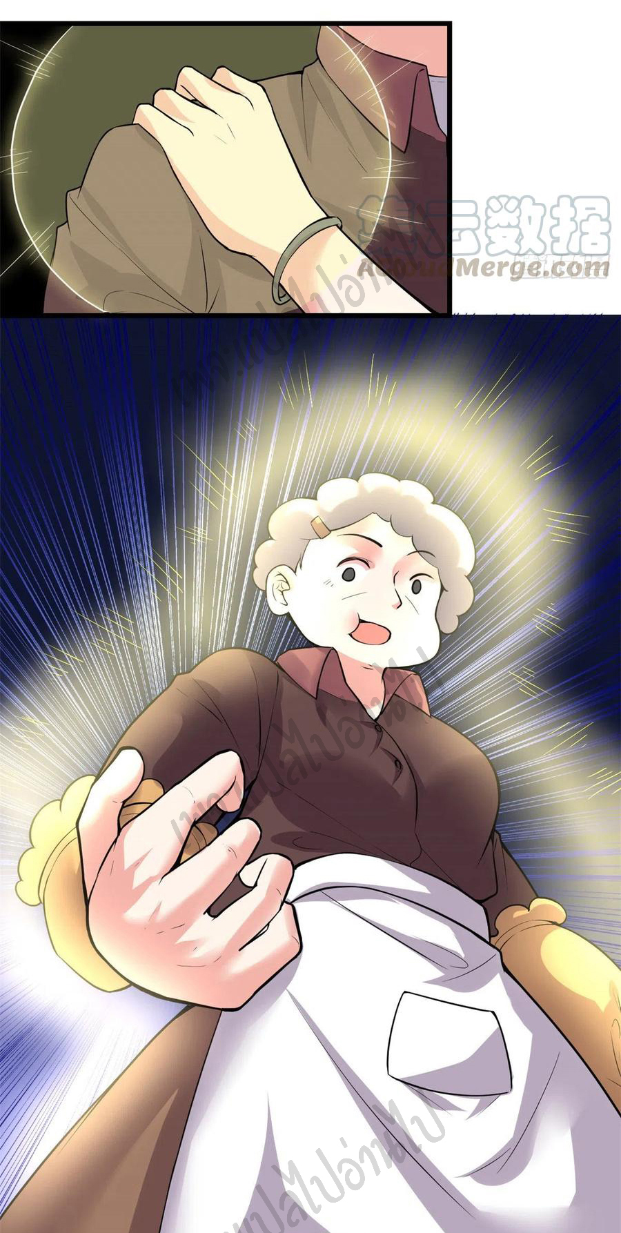 I might be a fake fairy ตอนที่ 190 หน้า 13